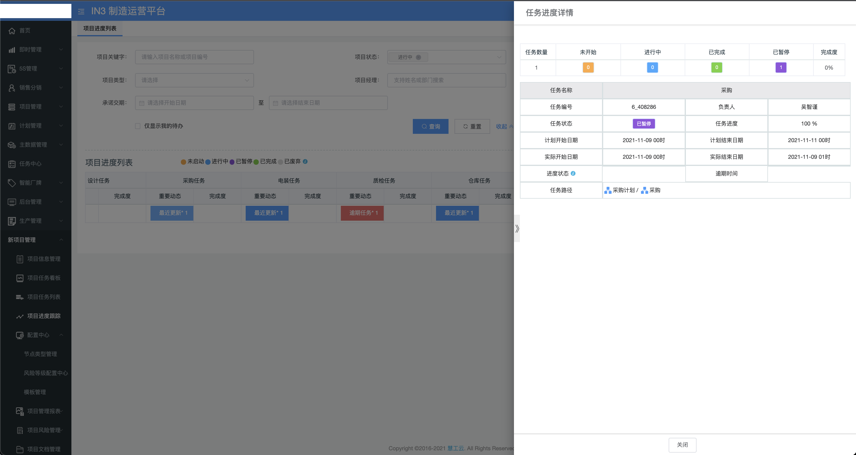 image-20220114205553984